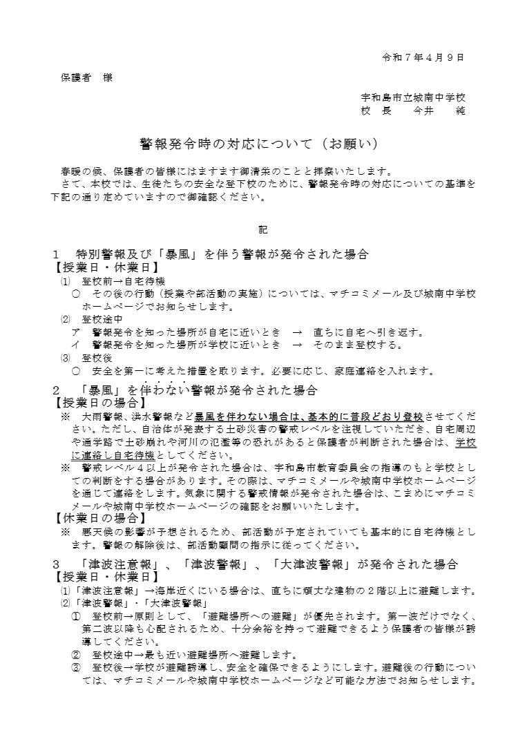 教職員_教職員_井上　省吾_データ