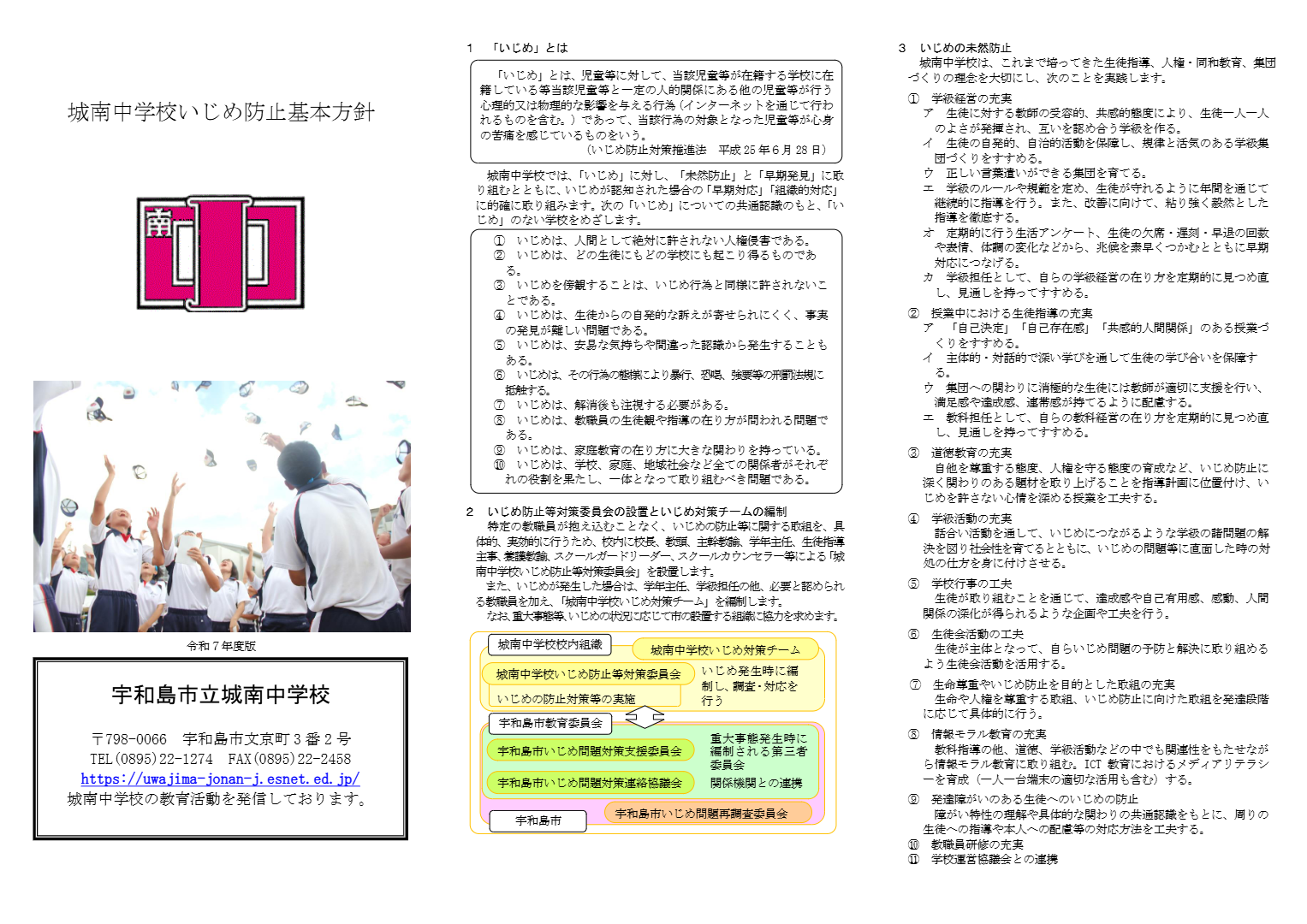 教職員_教職員_井上　省吾_データ (1)